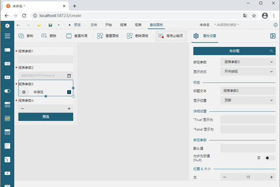 打造极易使用的在线设计器